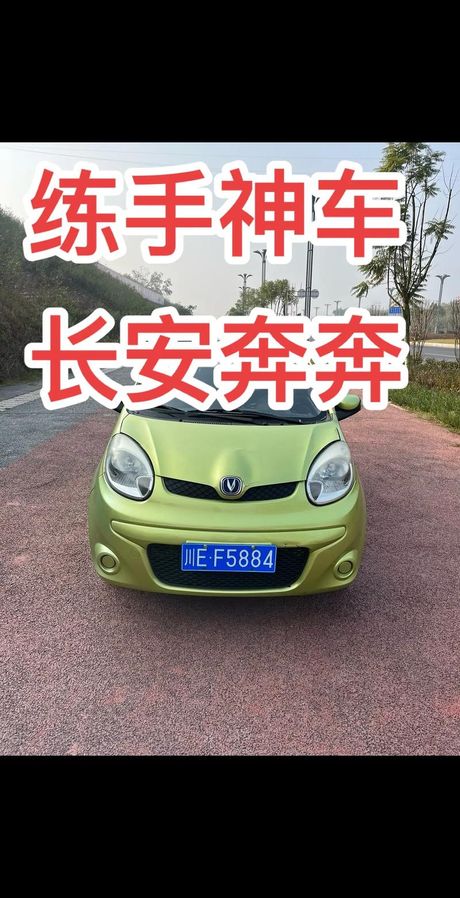 长安汽车奔奔多少钱，长安汽车奔奔价格概述
