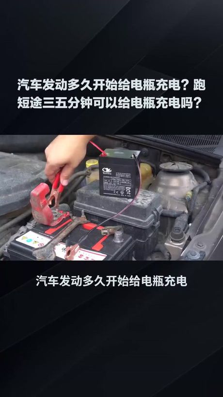 汽车电瓶没电要充多久？