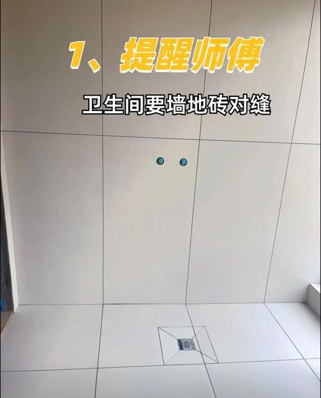 地砖怎么铺，地砖铺贴方法及注意事项