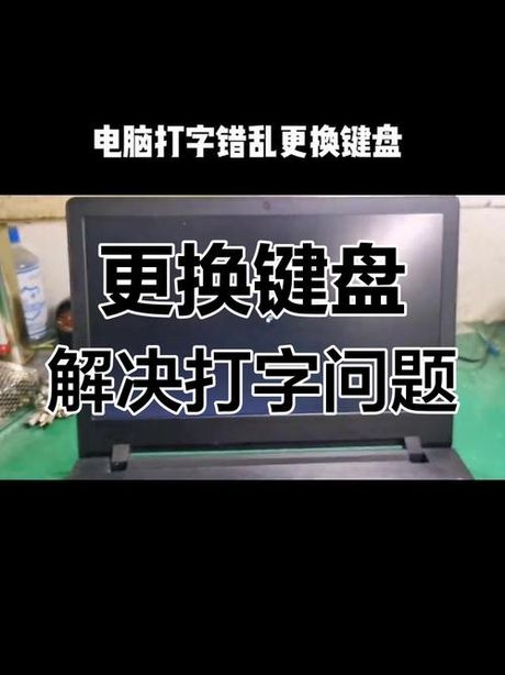 键盘错乱怎么恢复，键盘错乱恢复指南