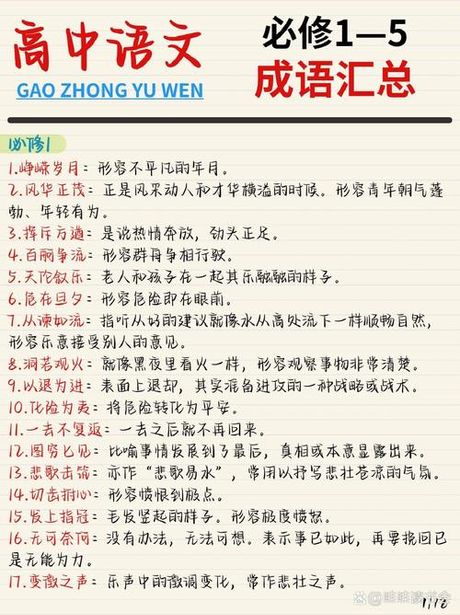 “一如既往”：深入理解这个常用成语
