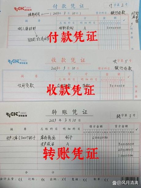 付款凭证怎么填写，如何准确填写付款凭证