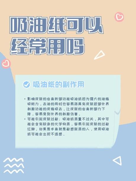 吸油纸怎么用，吸油纸的正确使用方法