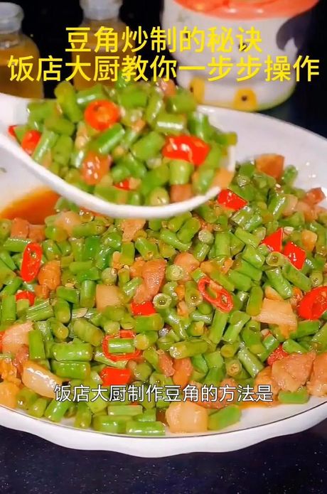 长豇豆的美味烹饪方法