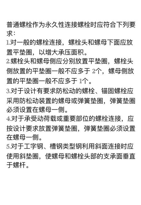 化学螺栓怎么用，化学螺栓的使用方法及注意事项