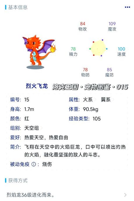 洛克王国燃料棒怎么得，洛克王国燃料棒获取方法