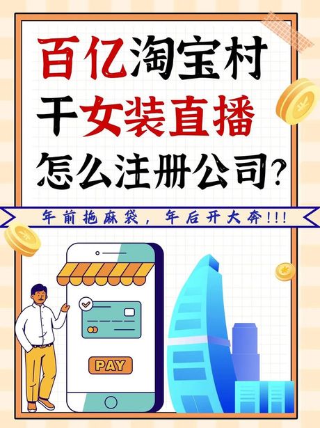 淘宝村：电商奇迹的诞生地