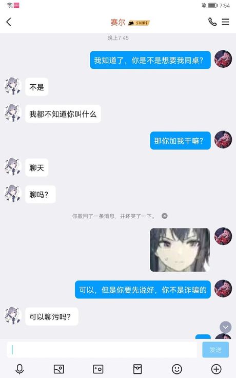 QQ消息漫游：轻松同步你的聊天记录