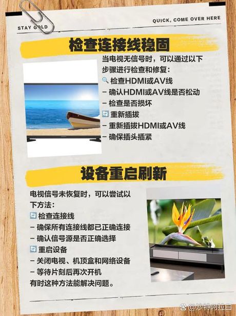 电视无信号遥控怎么调，电视无信号遥控调整指南