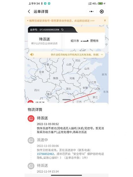 拼多多退货运费怎么返？