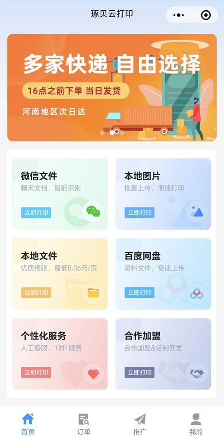 如何下载百度网盘里的文件