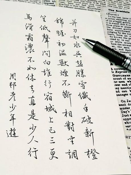 吴盐胜雪：古代诗词中的美白象征