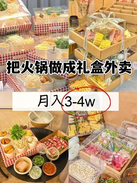 外卖火锅怎么弄：操作与配送全解析