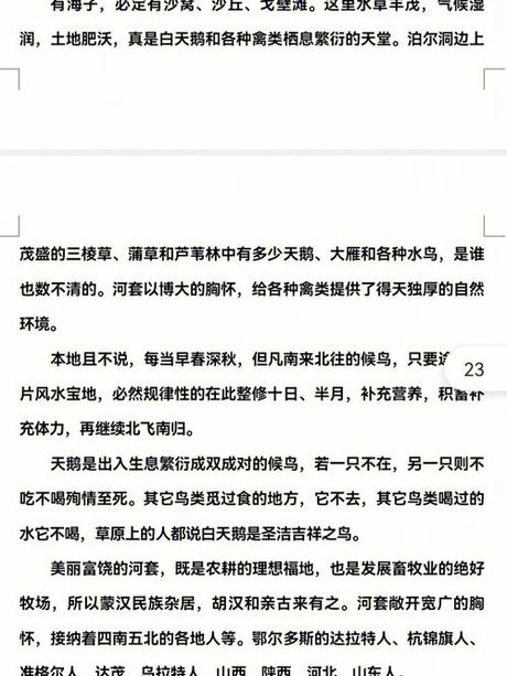 繁衍的意思