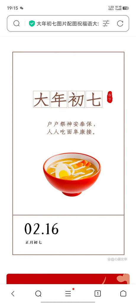 初七为什么吃面条，初七吃面条的传统习俗与意义
