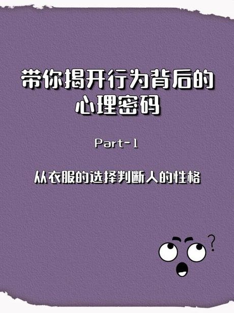 “性情”：揭秘人类行为与情感的密码