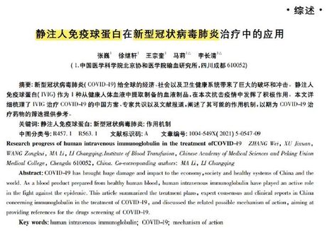 丙种球蛋白：使用频率与注意事项