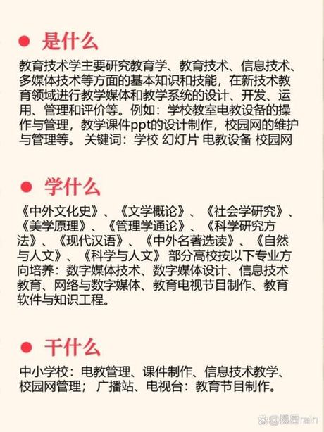 探索教育研究的多彩世界