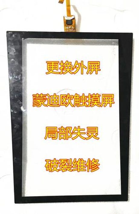 手机触屏失灵修理费用解析