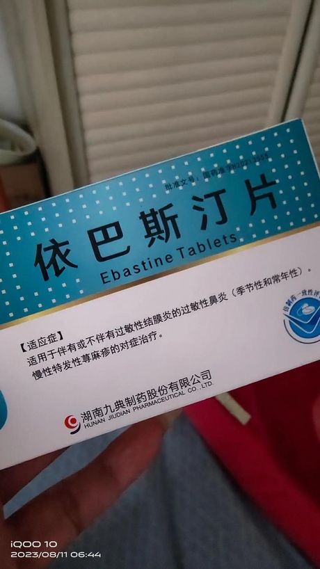 依巴斯汀片可以长期服用