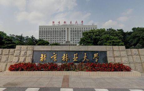 北京林业大学怎么样，北京林业大学简介及特色