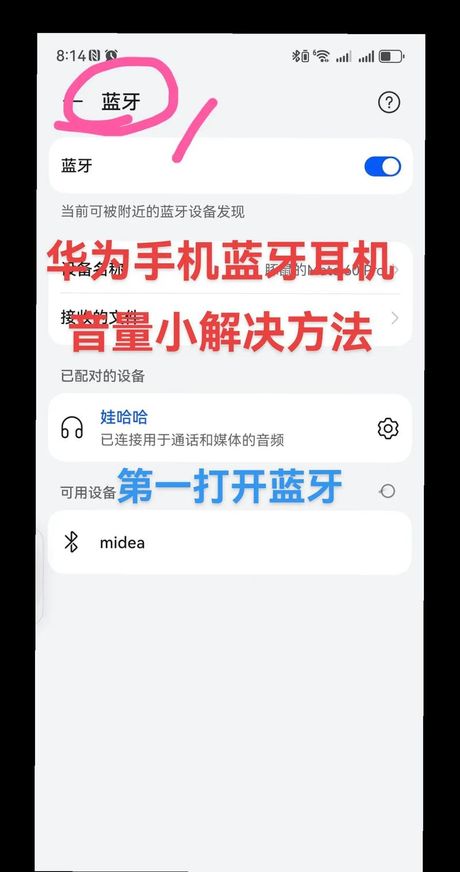 手机蓝牙连接音响：轻松实现无线音乐播放