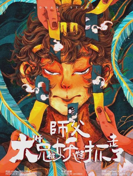 师傅不可以!(限)最新章节，《师傅不可以!(限)最新章节》百科