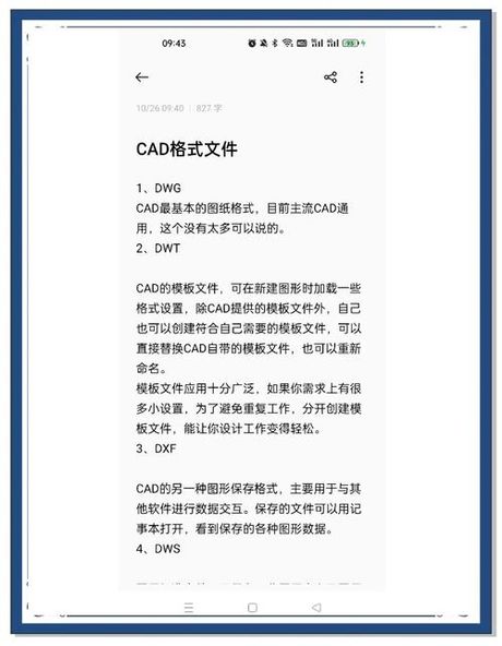 如何打开DWG文件：科普指南