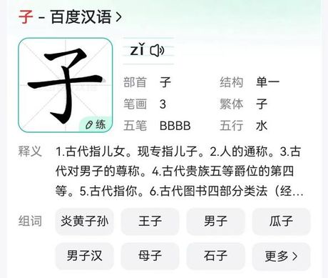 子的拼音怎么写，子的拼音书写方法