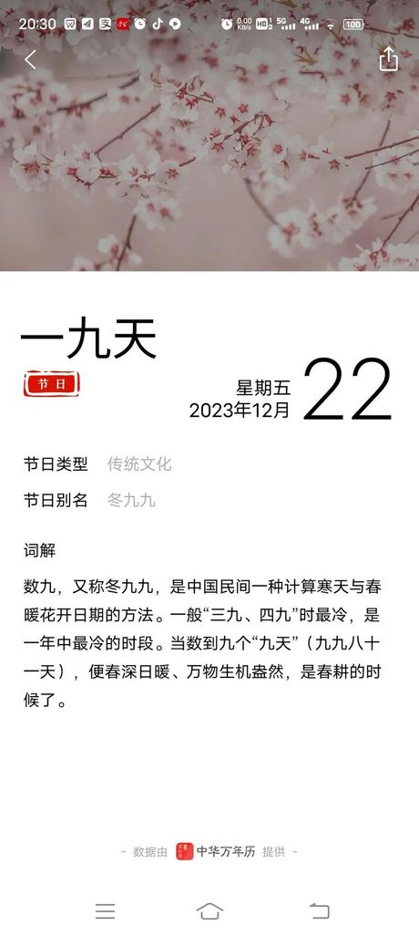 九九歌：传统数学文化的精髓