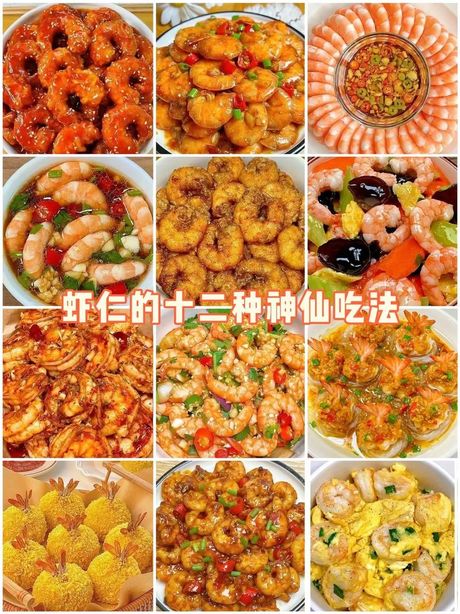 虾仁的多种吃法