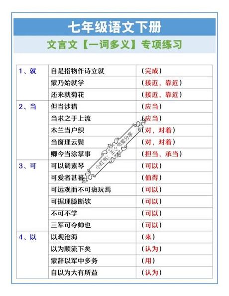 峥嵘：一词多义与丰富内涵