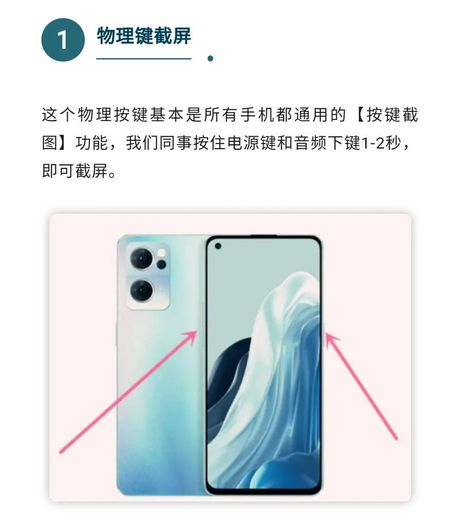 OPPO R9截图指南：多种方法轻松掌握