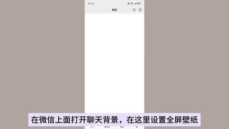 怎么设置动态锁屏壁纸
