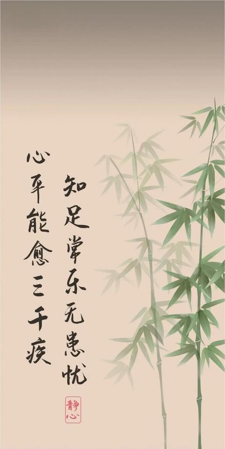 知足常乐是什么意思