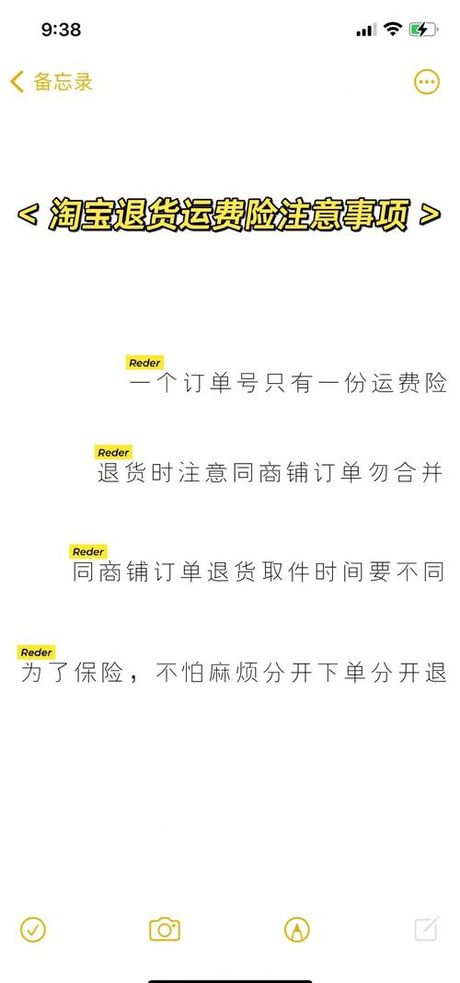 淘宝运费险怎么用，淘宝运费险使用指南