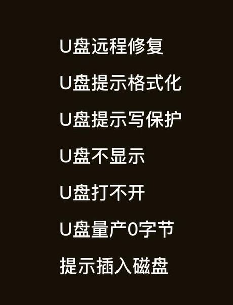u盘为什么会被写保护，U盘为什么会被写保护？