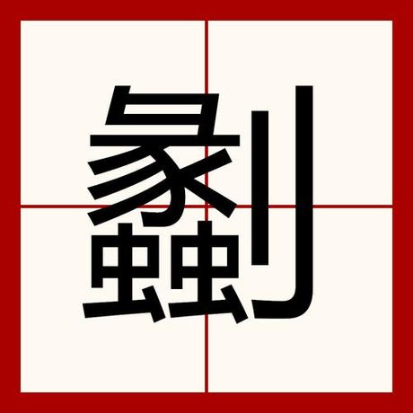 木屑粉碎机:木材回收与再利用的关键设备