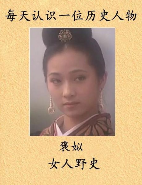 褒姒怎么读：一段古老名字的现代发音