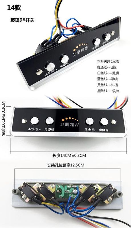 油烟机开关：创新与实用性的结合