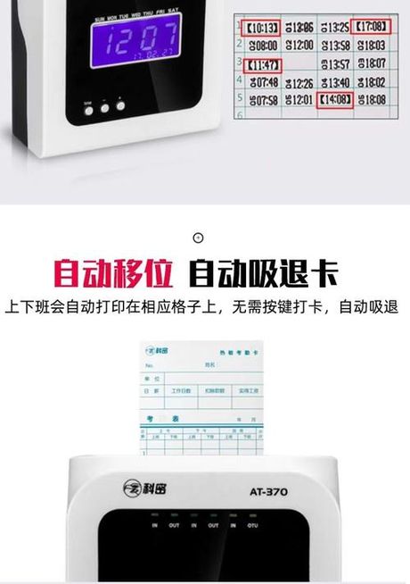 科密考勤机怎么调时间，科密考勤机时间调整指南
