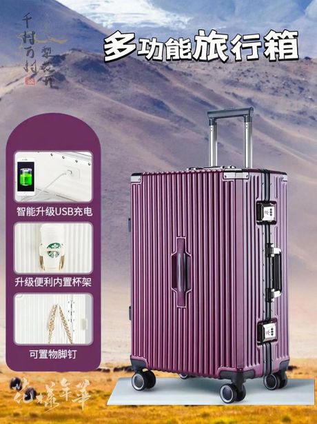 如何更改铝框行李箱密码