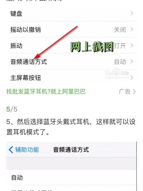 苹果耳机模式怎么调回来：解决小问题的简单步骤