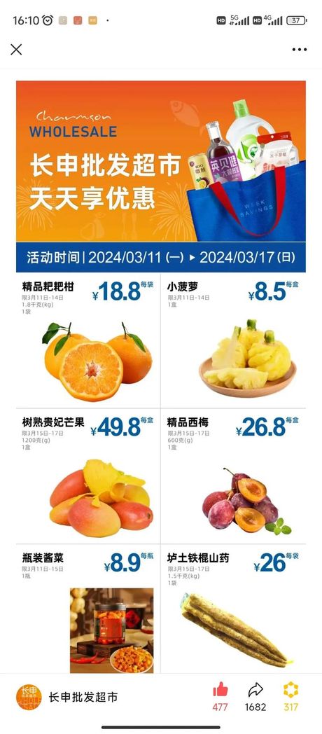 超级会员多少钱，超级会员价格概述