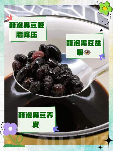 醋泡黑豆与壮阳：科学与误解