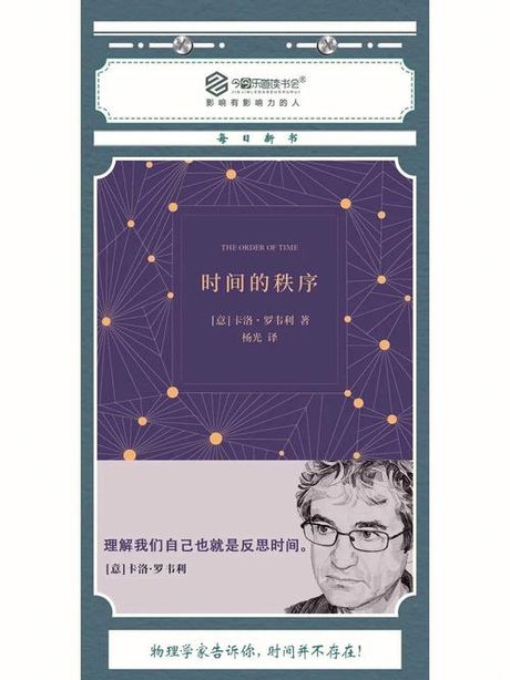 须臾怎么解释，须臾：时间的本质