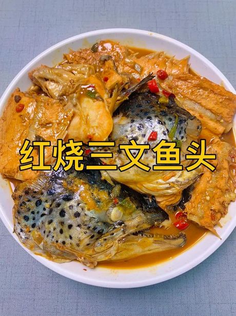 三文鱼鱼头的美味烹饪方法