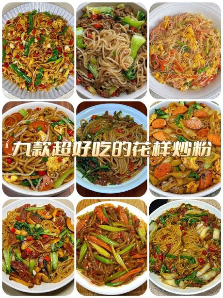 炒粉怎么炒好吃