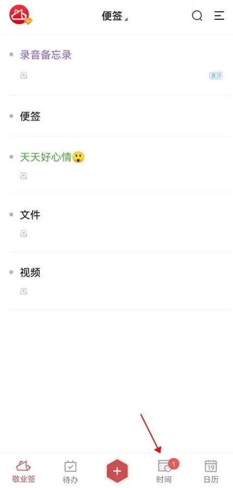手机便签删除了怎么恢复