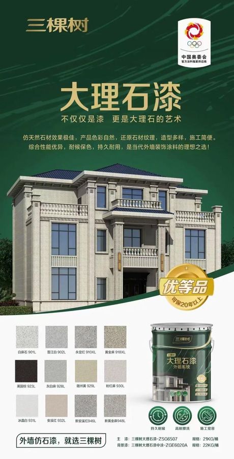 真石漆多少钱一平方？
